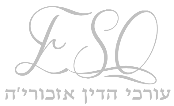 אזכוריה